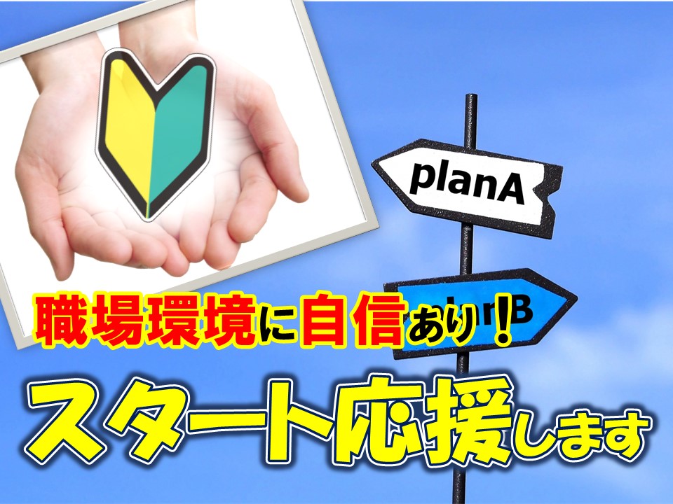 好待遇で人気の職業ドコモショップアドバイザー イメージ