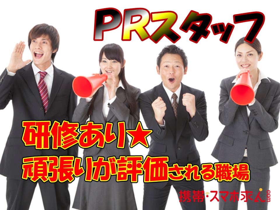 働きやすい環境が自慢の週末光アドバイザー募集 イメージ