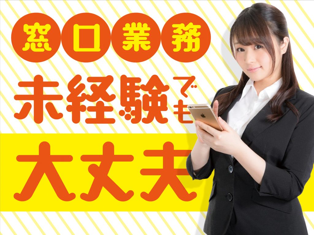 ハンセン基地内のソフトバンクショップは未経験から高時給! イメージ