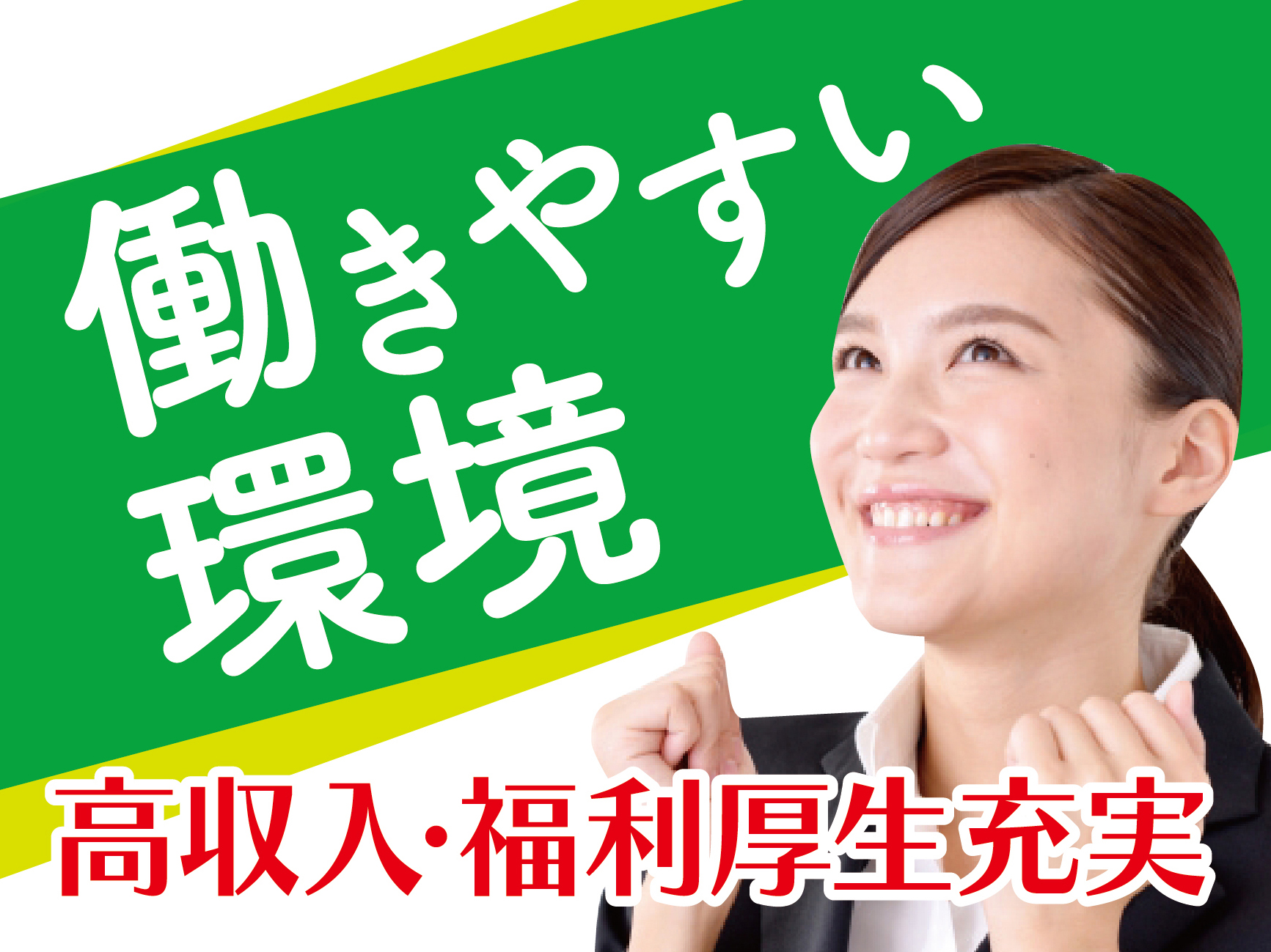 土日祝のみ家電量販店で高時給1700円の調理家電販売スタッフ イメージ