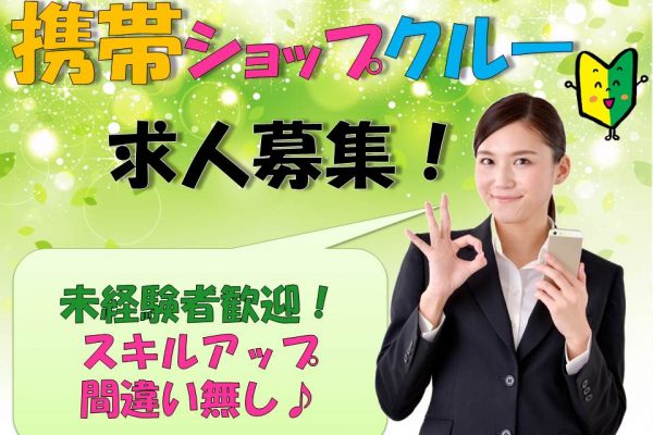 ソフトバンクのセールスプロモーション イメージ
