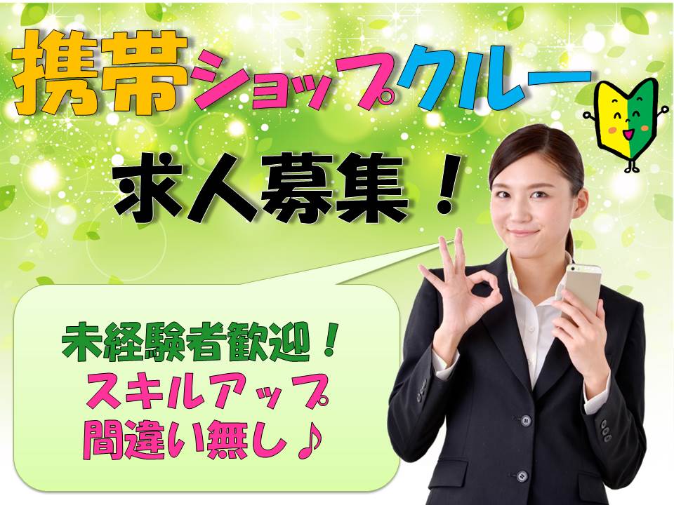 ソフトバンクのセールスプロモーション イメージ