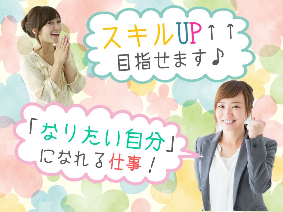 充実の研修とサポートで長く安定して働けるauショップ携帯販売 イメージ