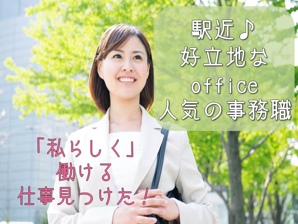 急募西新宿で経験を活かして働ける法人ヘルプデスク事務募集 イメージ