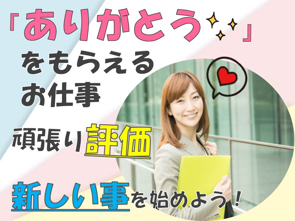 大手企業だから長期的に安定して働けるドコモショップスタッフ今宿 イメージ