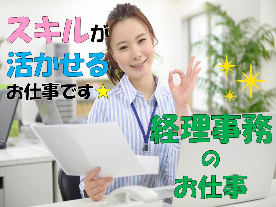 事務補助員募集@大学キャンパス内【恩納村】 イメージ