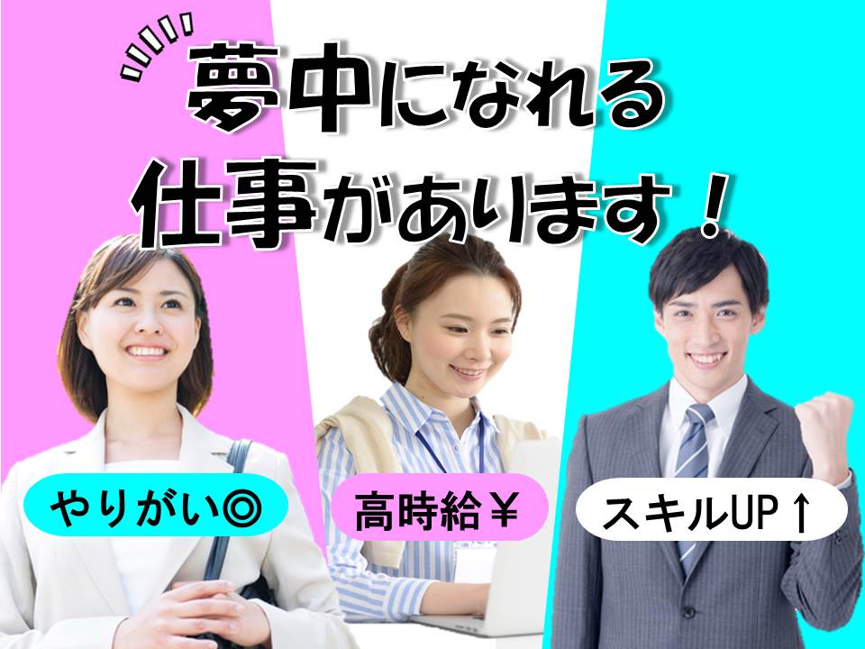 好待遇で人気の職業ソフトバンクショップアドバイザー西熊本 イメージ