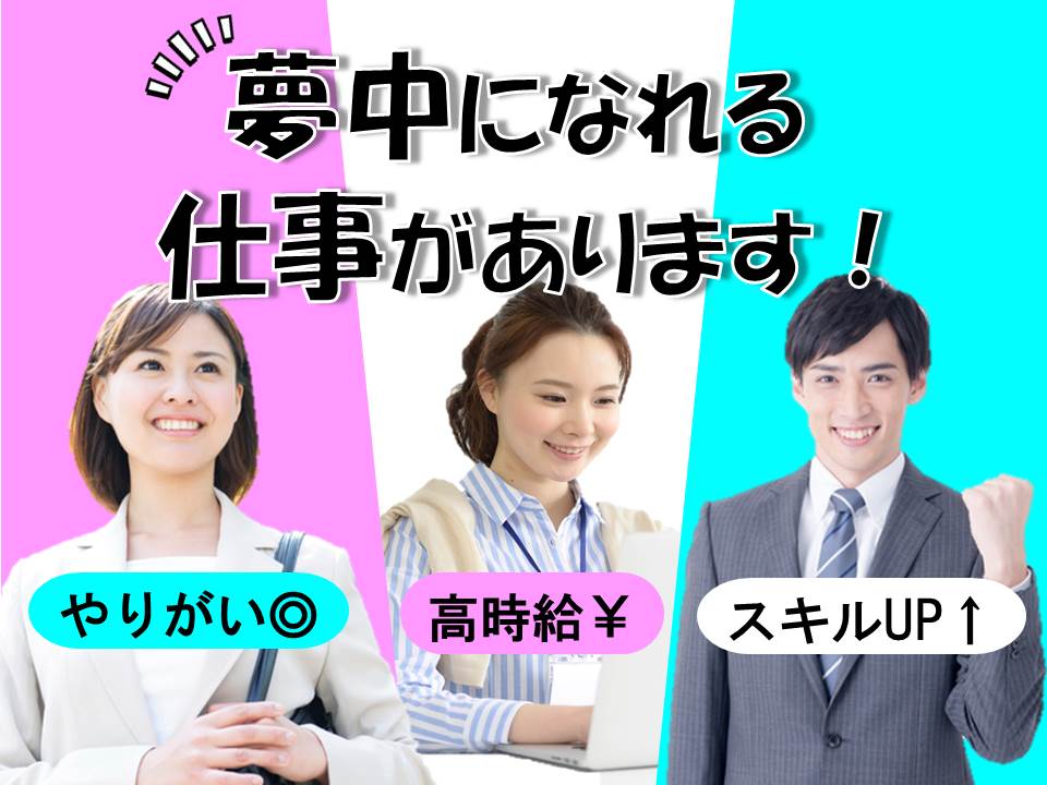 直行直帰で土日祝休み人気のドコモ法人営業スタッフ イメージ