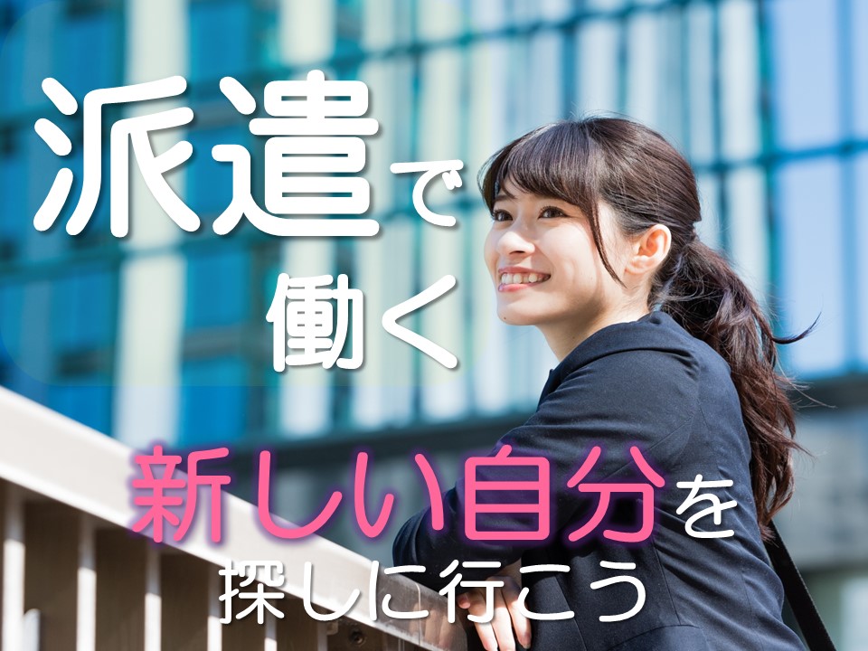 未経験でも高時給1250円ブライダル企業での事務スタッフ イメージ