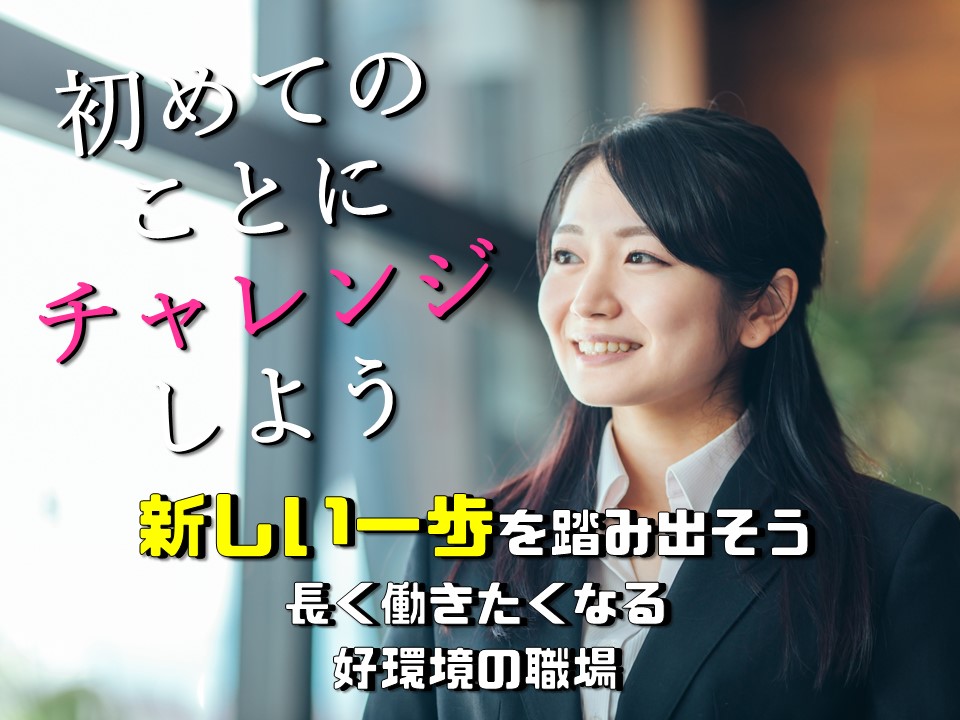 安心のサポートで未経験から活躍できるau携帯販売スタッフ イメージ