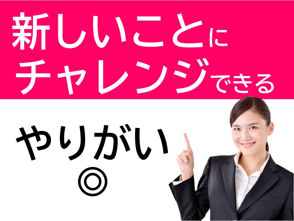 充実の研修とサポートで未経験OK・賞与ありのスマホアドバイザー イメージ