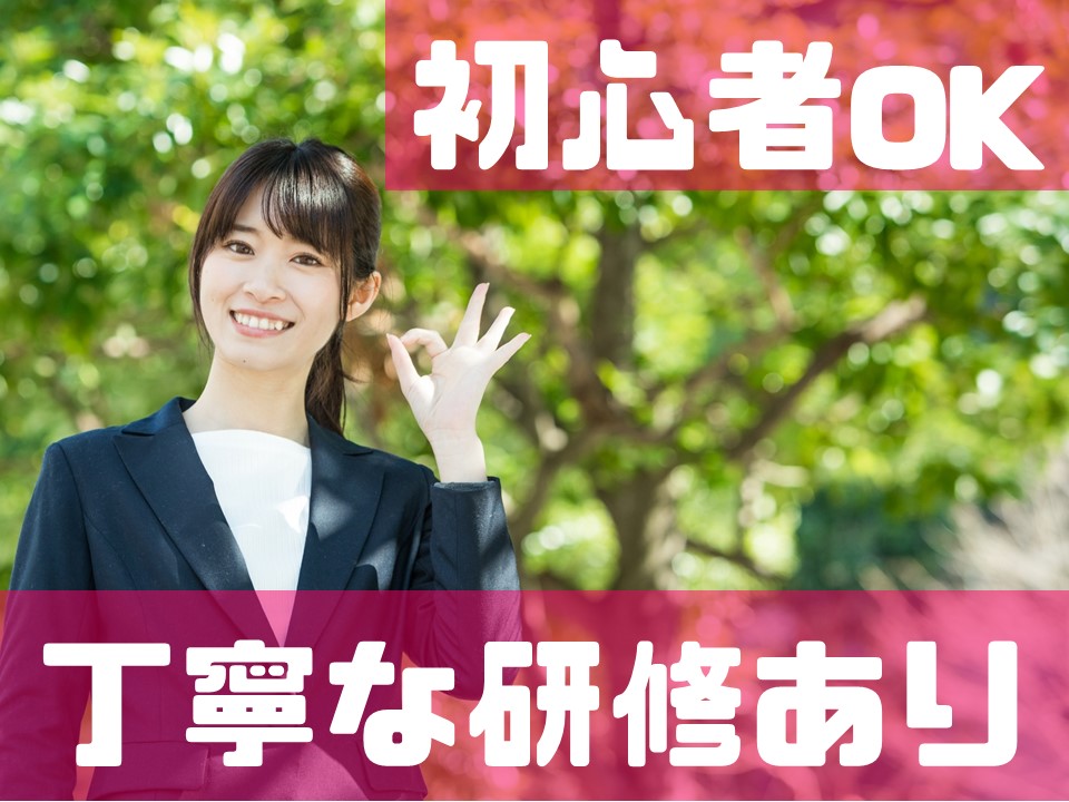 好待遇で未経験OK・高時給で活躍できる携帯販売スタッフ イメージ