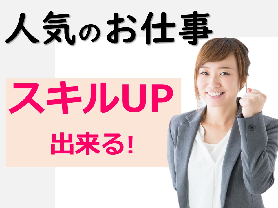 未経験歓迎しっかり稼げて高時給・ノルマなしの携帯コーナー受付 イメージ