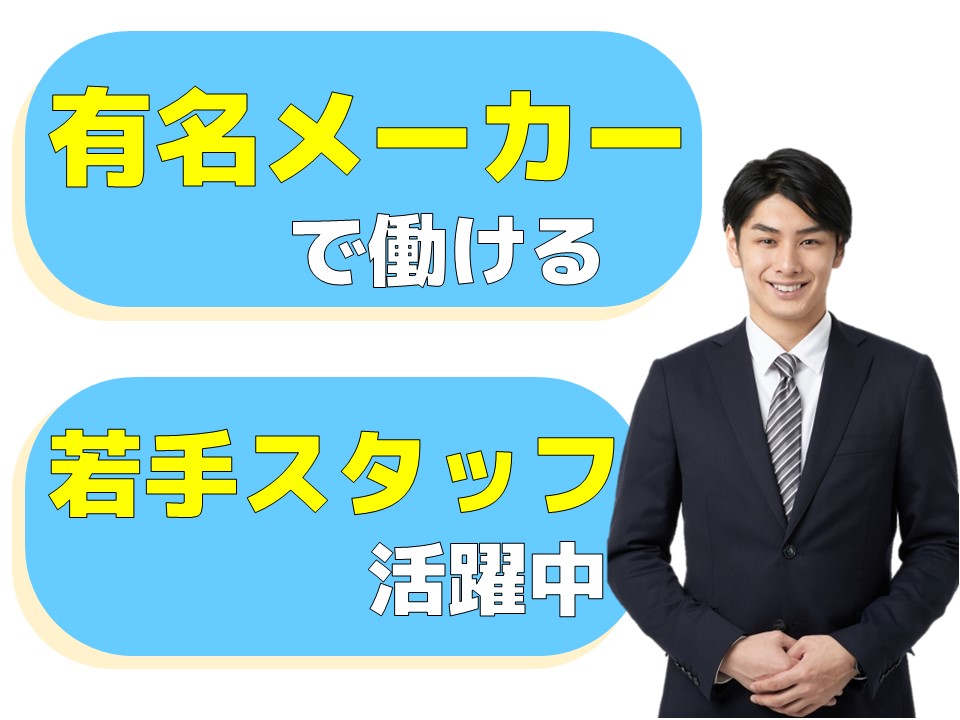 ショッピングモール内スマホコーナーでの携帯販売・受付スタッフ イメージ