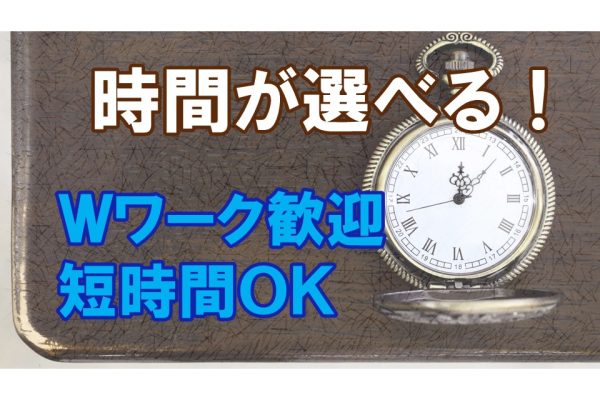 扶養内OK週3日から働ける未経験歓迎のauショップご案内スタッフ イメージ