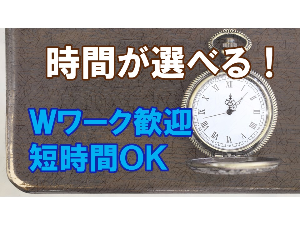 扶養内OK週3日から働ける未経験歓迎のauショップご案内スタッフ イメージ