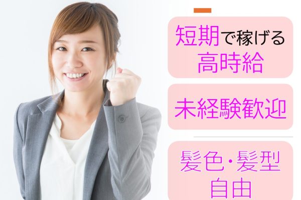 家電量販店配工センタースタッフ イメージ