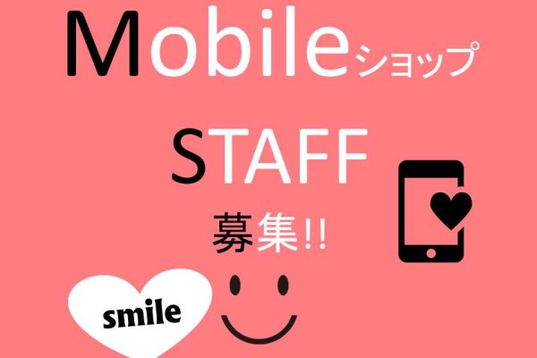 充実の研修制度で未経験でも安心auショップでの携帯販売スタッフ イメージ