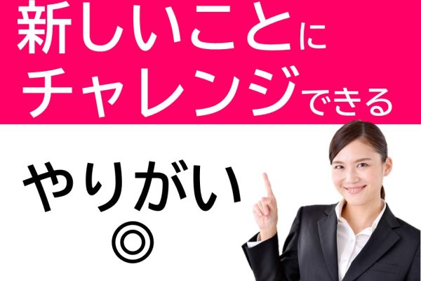 未経験でも高時給スタートの携帯販売スタッフ イメージ