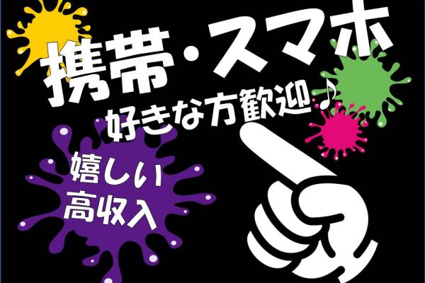 家電量販店スマホコーナーでの接客販売スタッフ イメージ