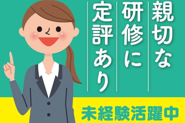 スマホ少額短期保険担当スタッフ イメージ