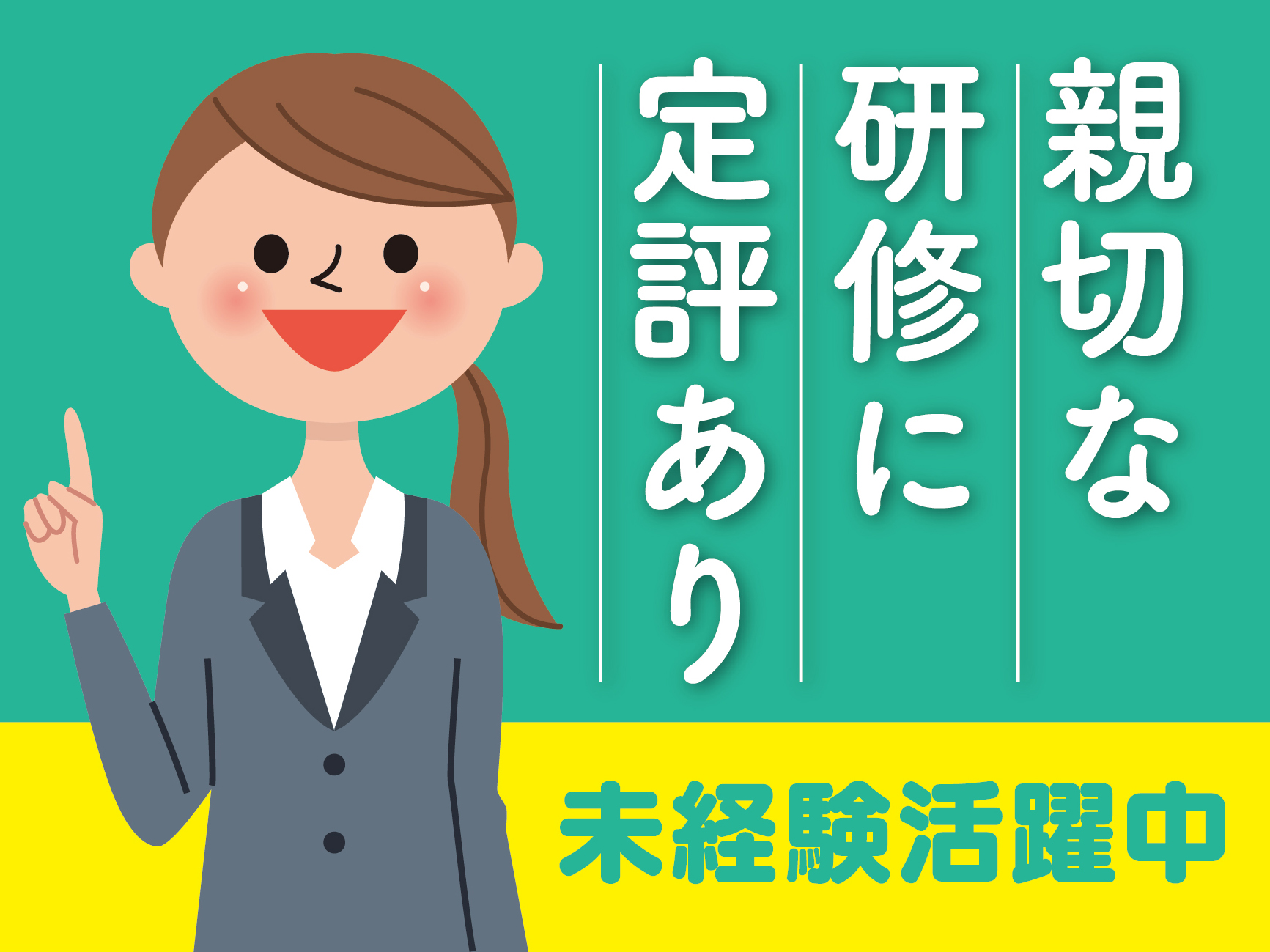 家電量販店内で少額短期保険のご案内 イメージ