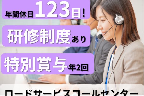 大手保険会社のコールセンタースタッフ イメージ