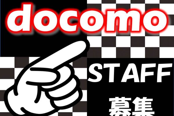 携帯スマホの接客販売スタッフ イメージ