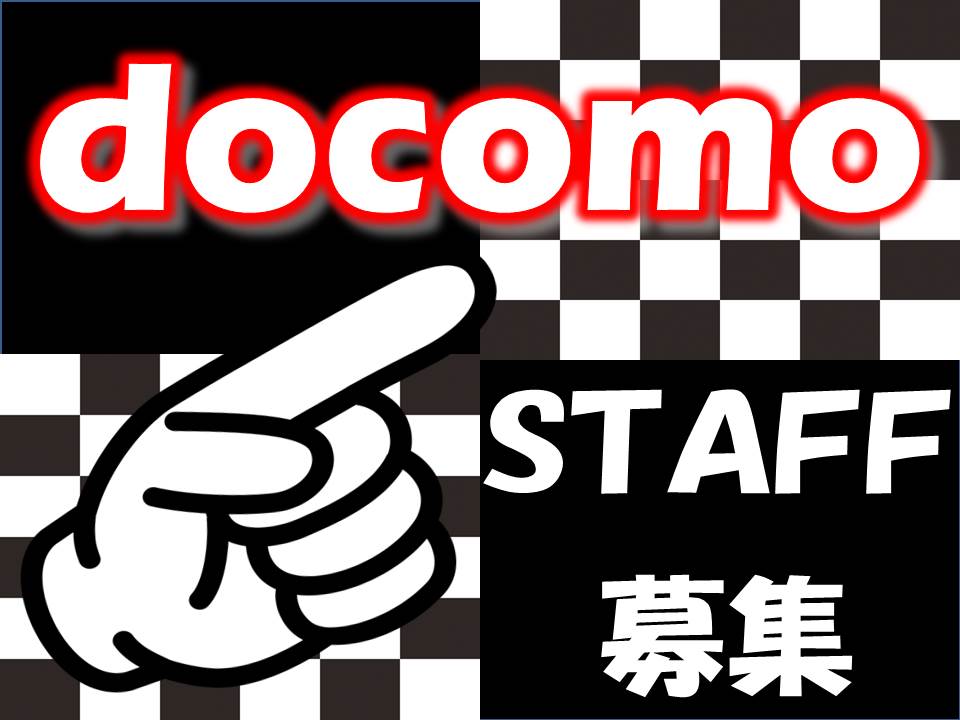 携帯スマホの接客販売スタッフ イメージ