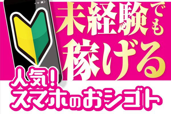 家電量販店での携帯電話販売スタッフ イメージ