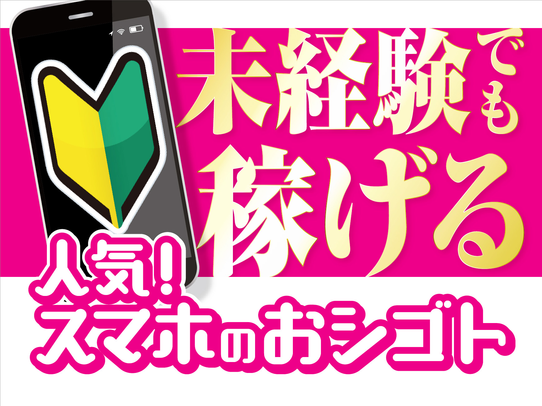 家電量販店での携帯電話販売スタッフ イメージ