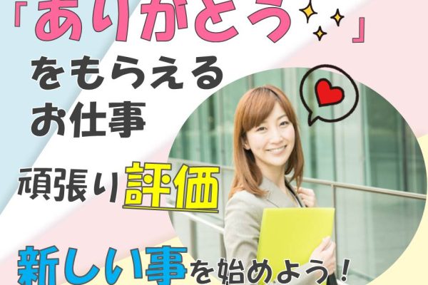 高時給でノルマなし人気携帯ショップでの携帯販売スタッフ イメージ