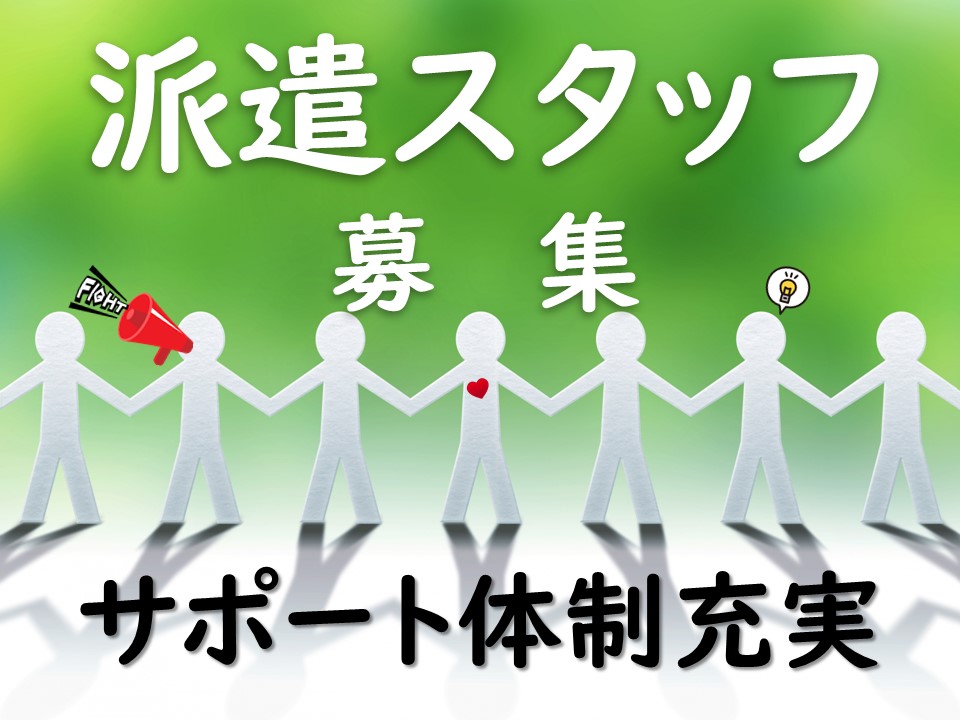 スマホ少額短期保険ご案内スタッフ イメージ