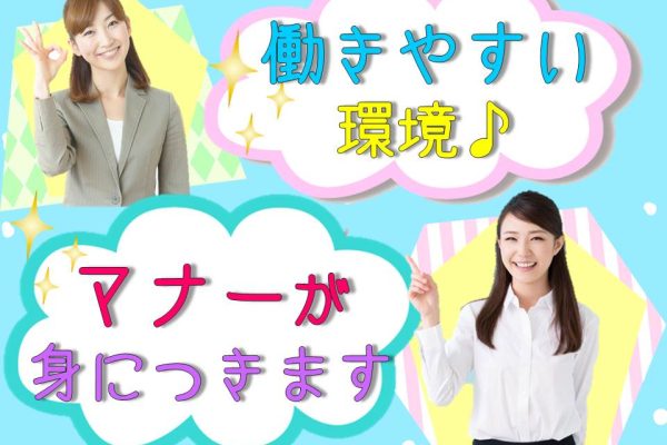 急募の仲間と働ける携帯販売スタッフ イメージ