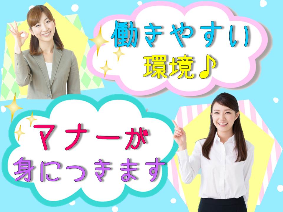 高時給でキャリアアップを目指せるauショップ窓口受付・携帯販売スタッフ イメージ