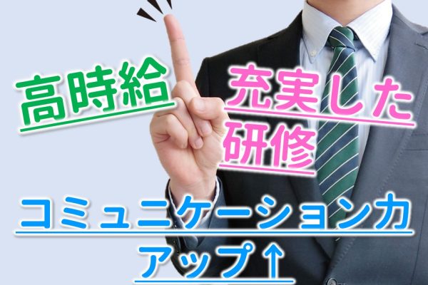 未経験OK携帯スマホの接客販売スタッフ イメージ