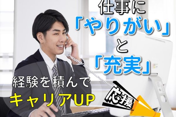 直行直帰で土日祝休み人気のドコモ法人営業スタッフ イメージ