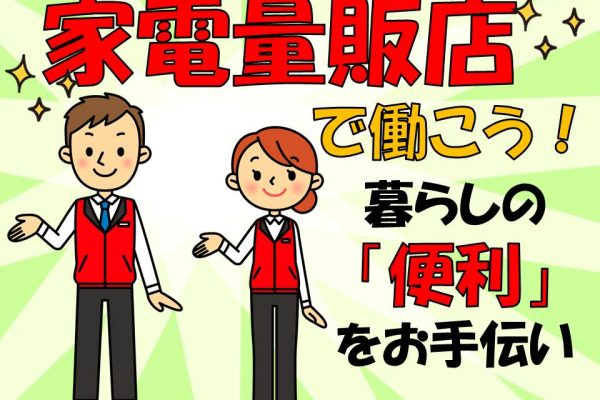 大手メーカーシステムコンロの接客販売スタッフ イメージ