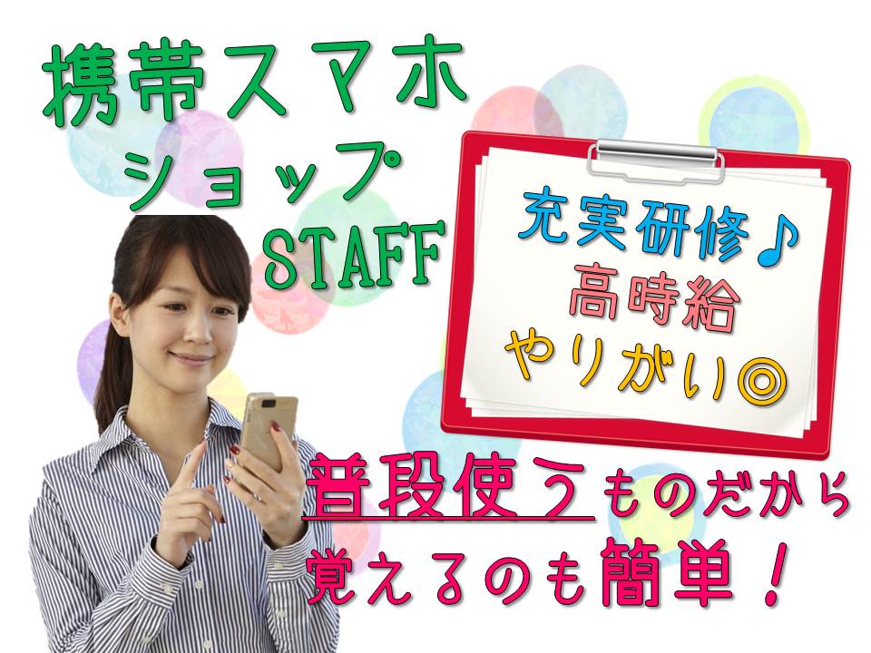 楽天モバイルの携帯販売コーナー受付 イメージ