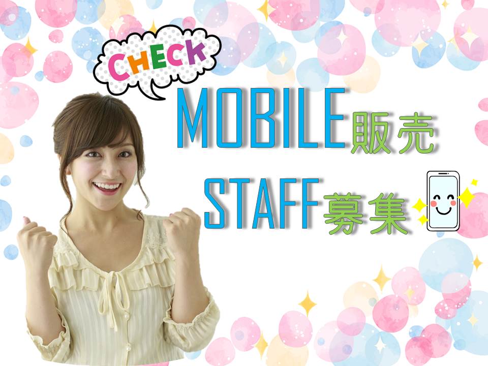 家電量販店でのスマホ販売スタッフ イメージ