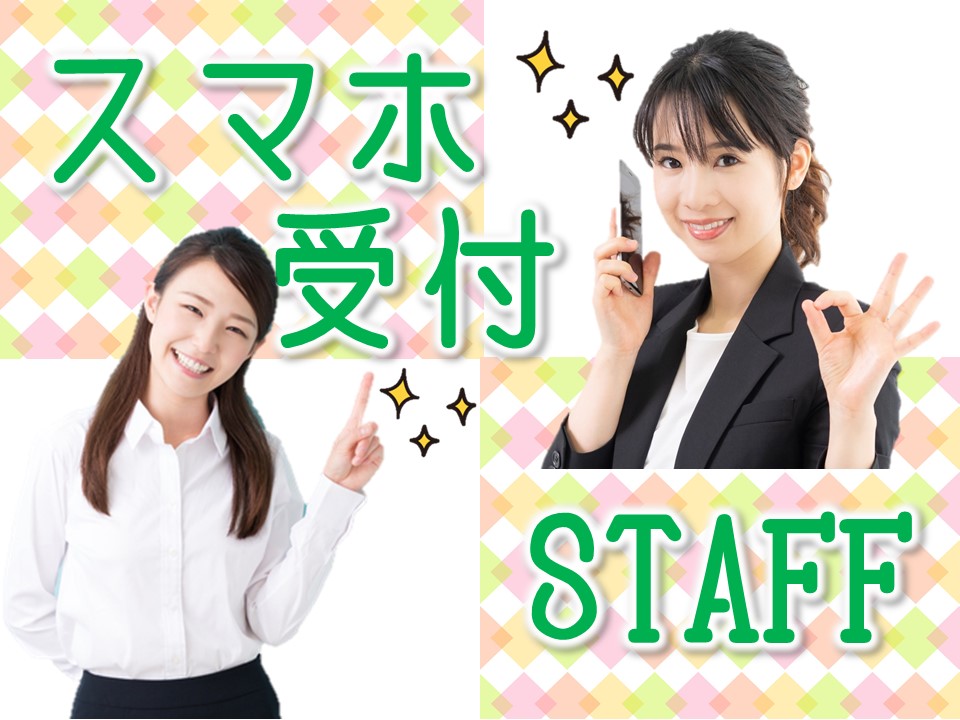 接客販売経験が活きる高時給の携帯販売スタッフ イメージ