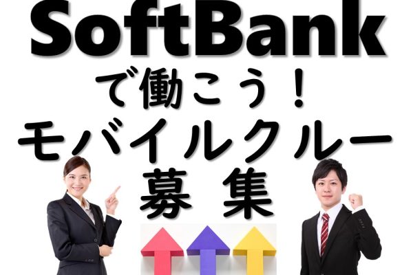 業界未経験歓迎・英語スキルを活かして高時給で働ける米軍基地での携帯販売スタッフ イメージ