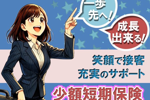 家電量販店で携帯電話の少額短期保険担当スタッフ イメージ