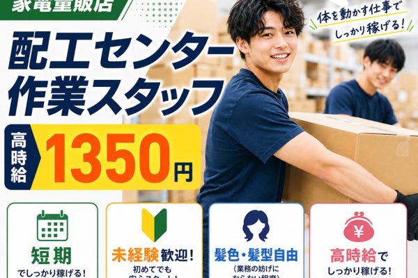 配送業務なしの倉庫作業スタッフ イメージ